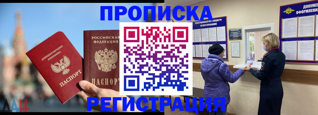 миграционный учет в Чечне