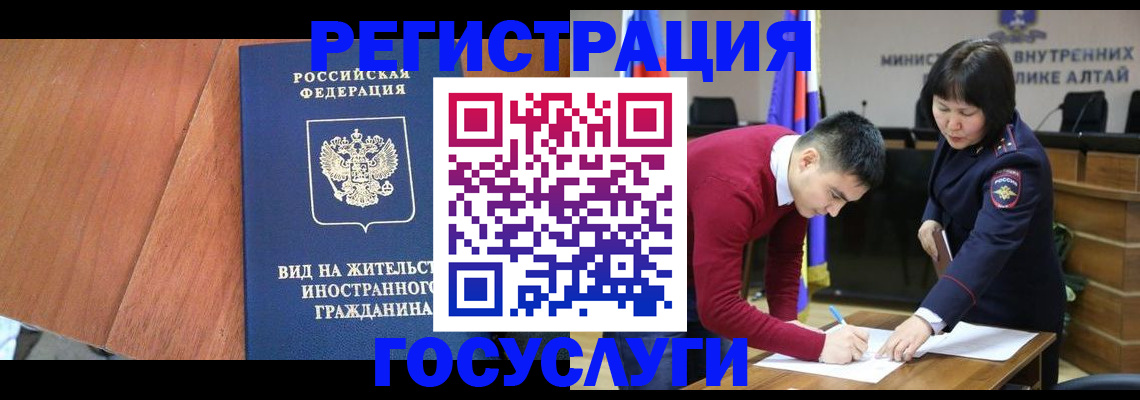 прописка законно в Чечне