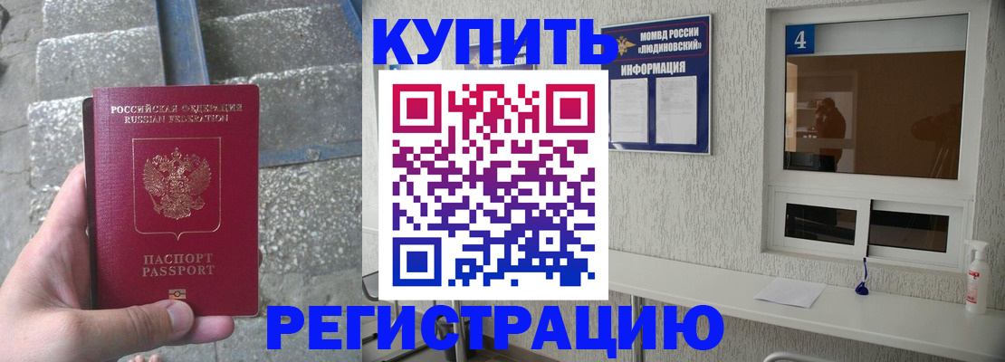 прописка от собственника в Чечне