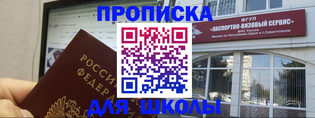 прописка законно в Чечне