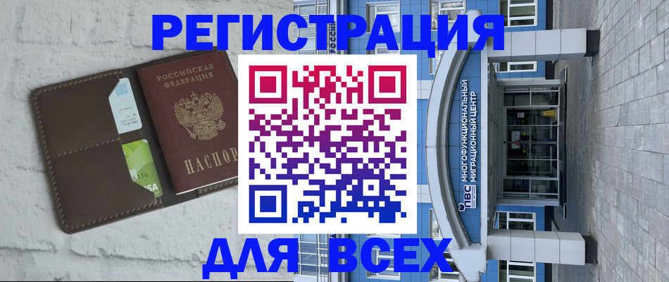 временная регистрация надежно в Чечне