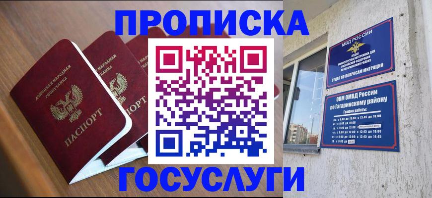 временная регистрация в квартире в Чечне