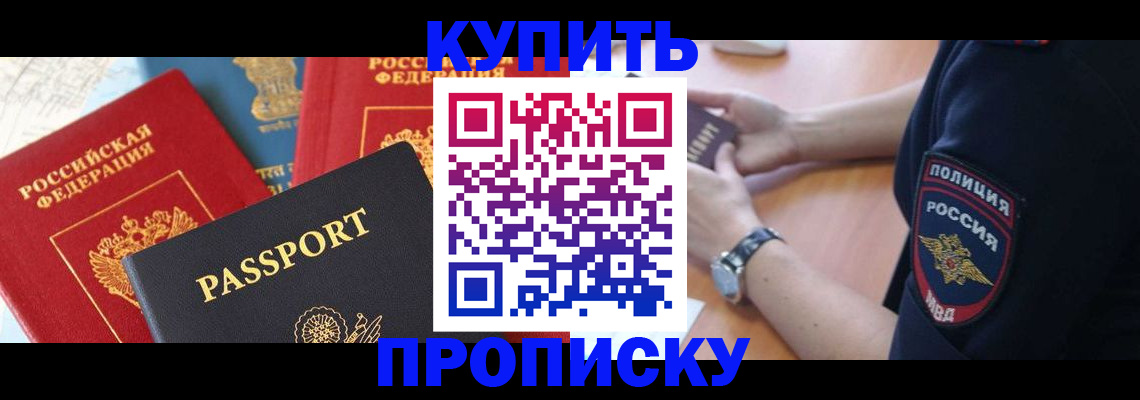 прописка поиск в Чечне