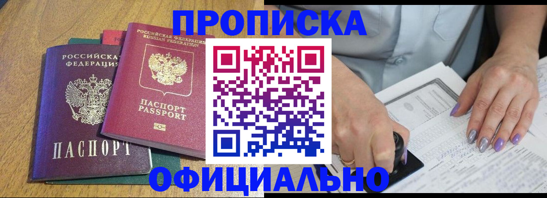 временная регистрация гарантия в Чечне