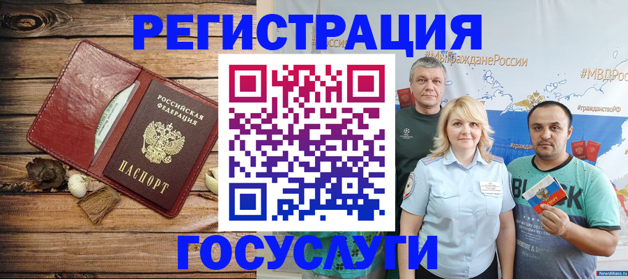прописка для военкомата в Чечне
